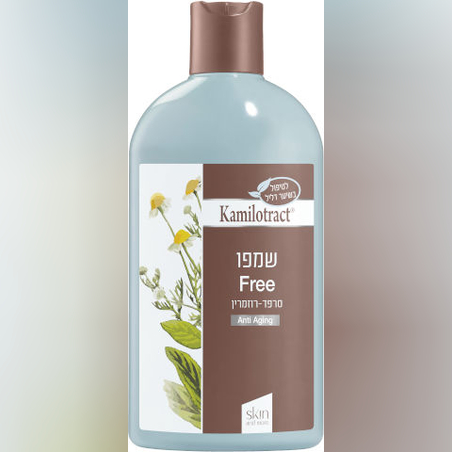 קמילוטרקט-שמפו FREE סרפד-רוזמרין