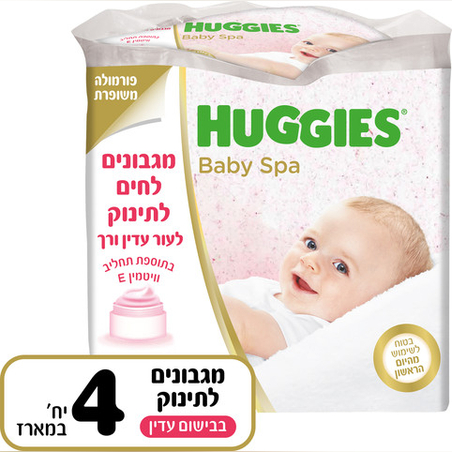 מגבונים בתוספת תחליב מכיל ויטמין E וללא אלכוהול