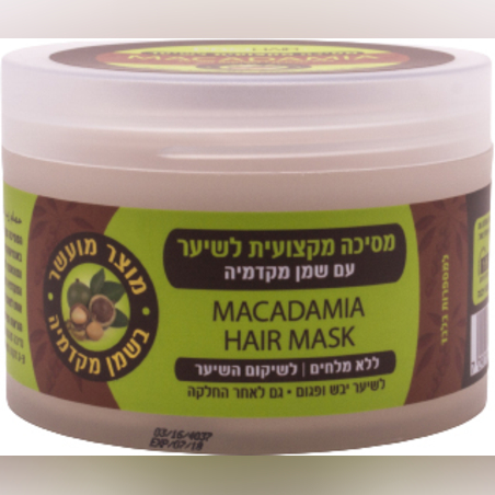 PRO HAIR+ מסכה מקצועית לשיער עם שמן מקדמיה ללא מלחים