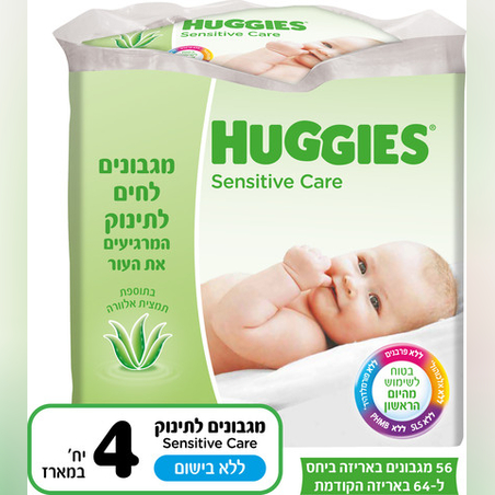 מגבונים לחים בתוספת אלוורה ללא בישום לעור רגיש