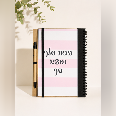 מחברת ממותגת עם עט