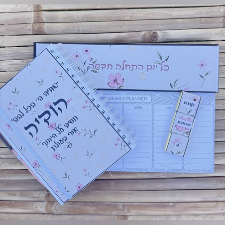 מארז הודיה
