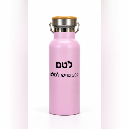 בקבוק תרמי מילק מן