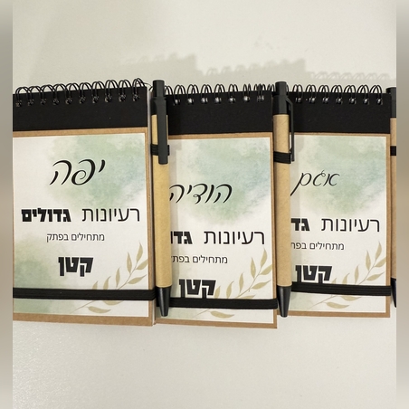 פנקס עם עט