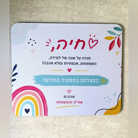 פד ממותג לעכבר
