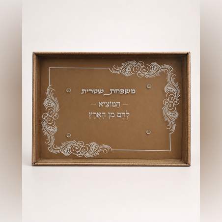 מגש לחלות