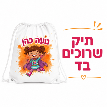 תיק שרוכים מבד