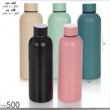 בקבוק תרמי פסטל