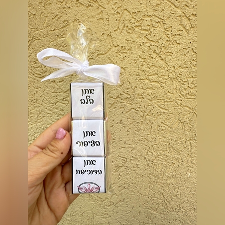 שלשיית שוקלדים ממותגים