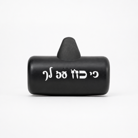 מטען נייד נפח 5000
