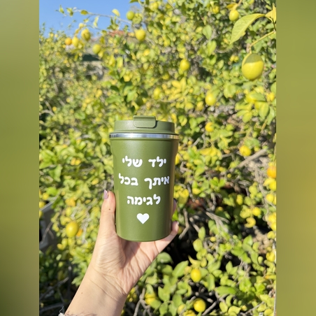 כוס תרמית 350 מ