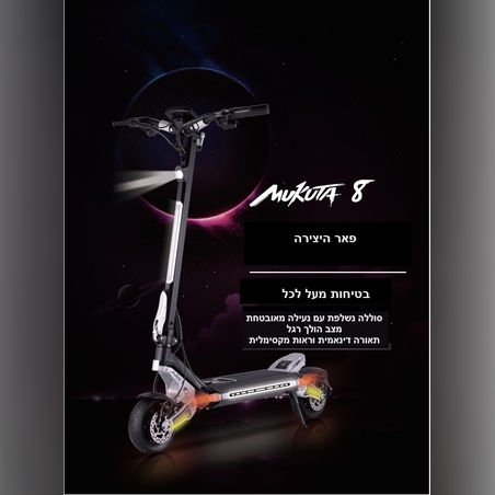 מקוטה 8 פלוס makuta 48/15/6 dual