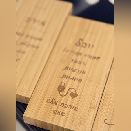 מטען נייד במבוק עם חריטה