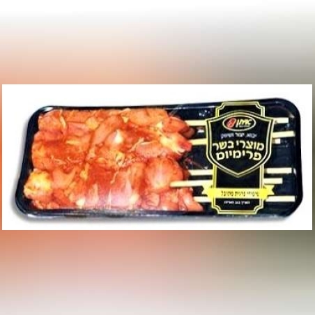 שיפודי פרגית מתובלים קפוא 5 שיפודים -