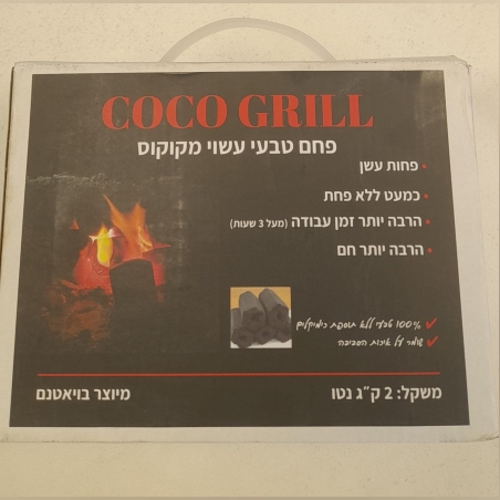 פחם קוקוס איכותי