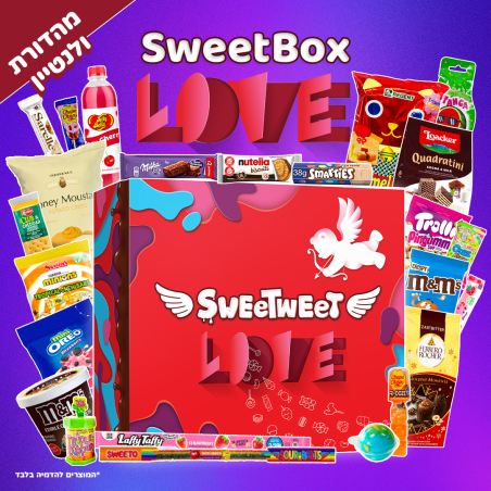 SweetBox LOVE - מתנה לאנשים שאוהבים (XL)
