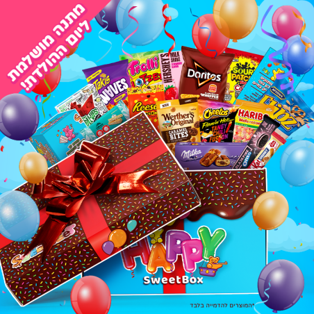 Happy SweetBox - מתנה ליום הולדת ולכל חגיגה! (L)
