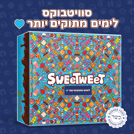 מגש סוויטבוקס לימים מתוקים יותר 💙 (L)