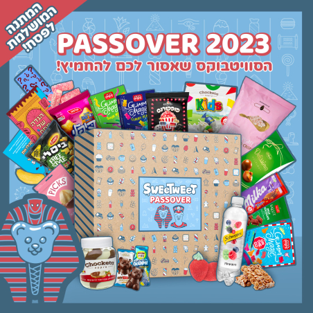 סוויטבוקס פסח - Passover 2023 (L)