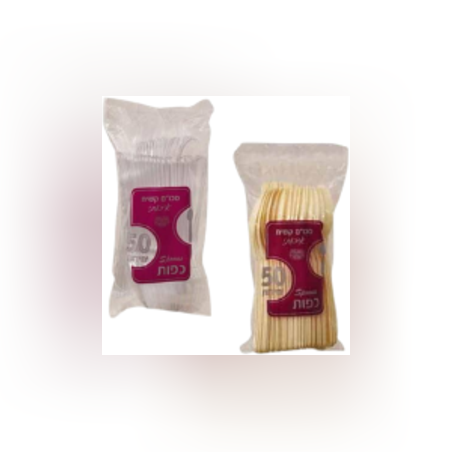 כף חד פעמי 50 יחידות