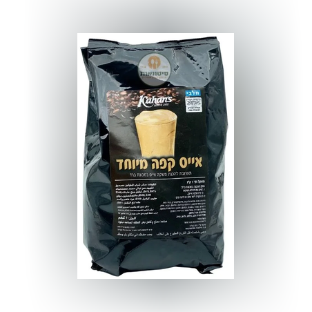 אייס קפה מיוחד 1 ק”ג