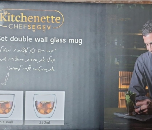 זוג כוסות זכוכית כפולה 250 מ