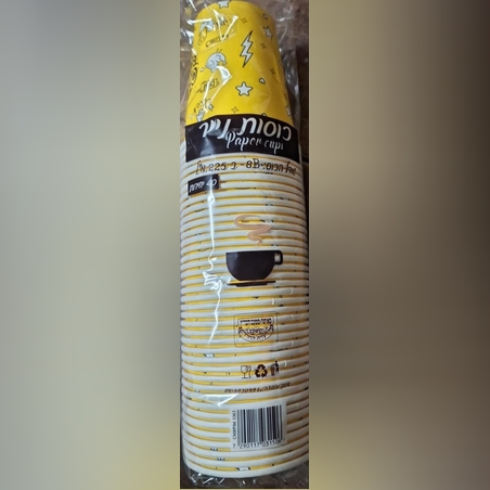 40 כוסות נייר 8B