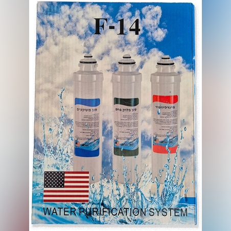 ערכת מסננים למערכת סינון F14