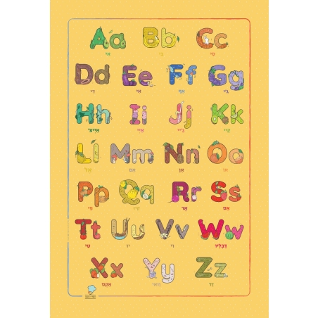 פוסטר לחדר ילדים / גן, מאויר באותיות ABC רקע צהוב