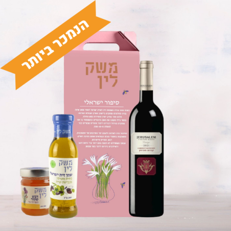 מארז רקפת לראש השנה