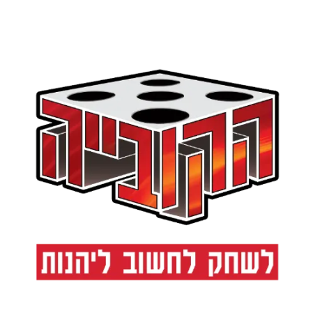 הקוביה