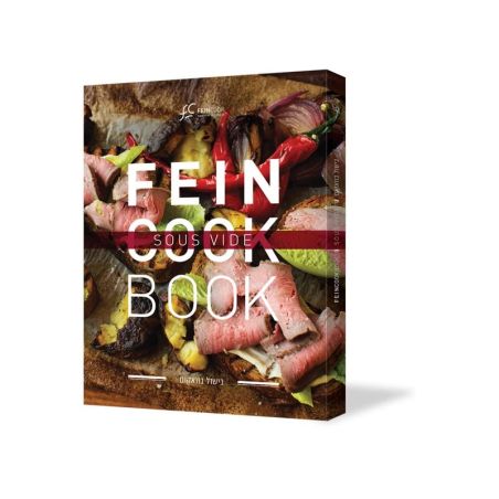 FeinCookBook – ספר לבישול בוואקום הראשון בעברית