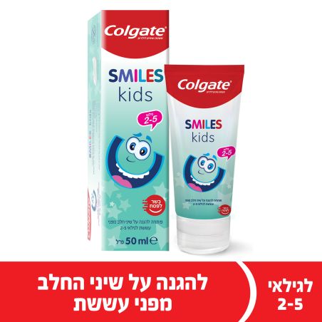 קולגייט סמיילס משחת שיניים לילדים 2-5 50 מ'ל