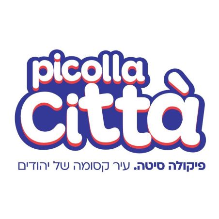 פיקולה סיטה | Picolla Citta