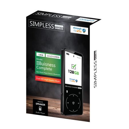נגן MP3 ביזנס קומפליט 32 GB סאמויקס | Samvix BUSINESS COMPLETE 32 GB