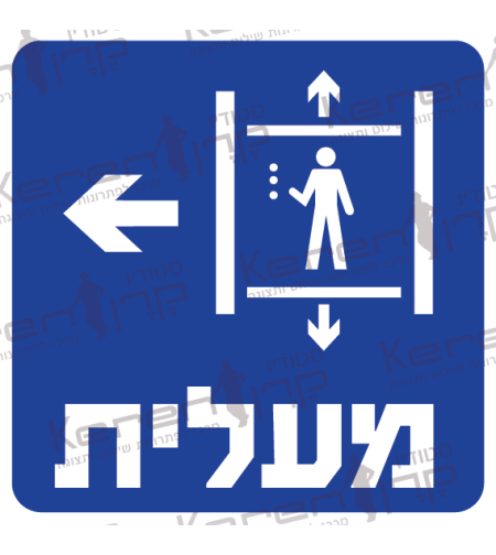 מעלית חץ שמאלה