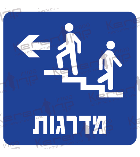 מדרגות חץ שמאלה