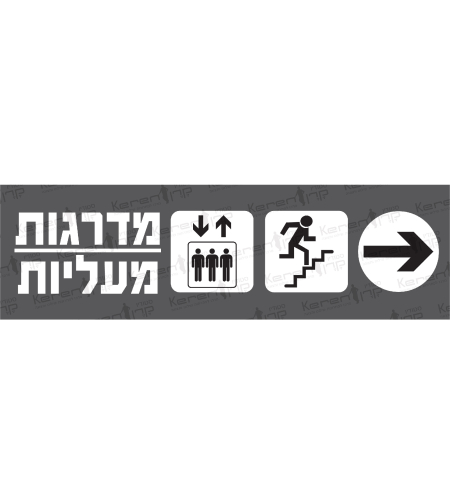 מדרגות מעליות