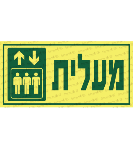 מעלית