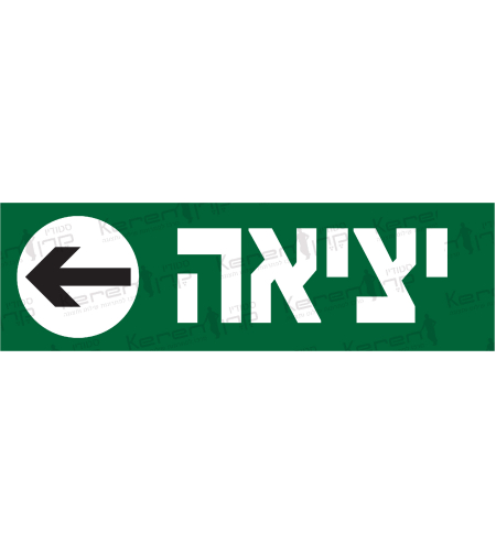 יציאה