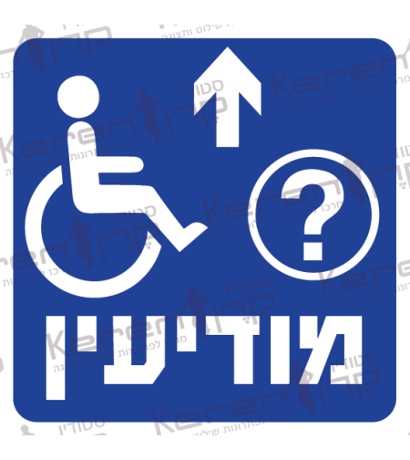 מודיעין חץ למעלה