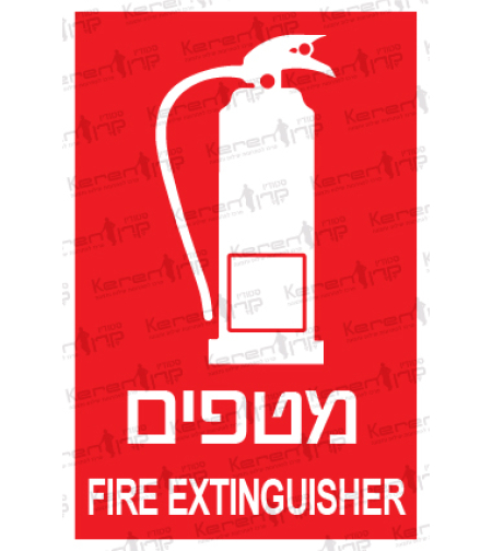 מטפים
