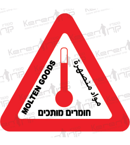 חומרים-מסוכנים-07