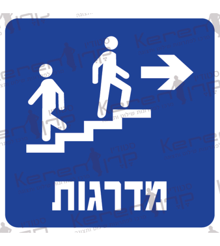 מדרגות חץ ימינה