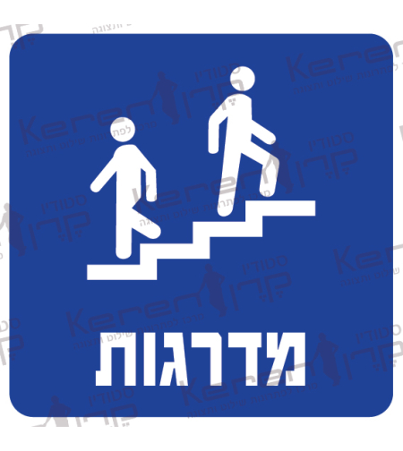 מדרגות