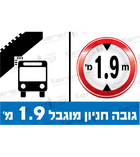 גובה החניון מוגבל 1.9 מטר