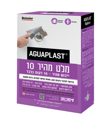 מלט מהיר 10 דק' ייבוש