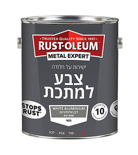 צבע למתכת RUST OLEUM
