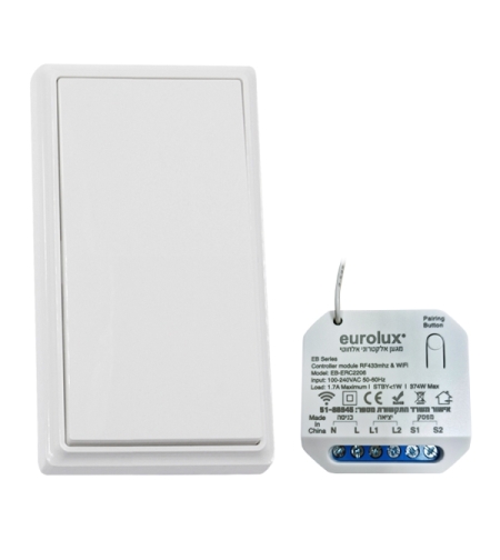 קיט מגען ומפסק אלחוטיים לתריס חשמלי QuickSwitch