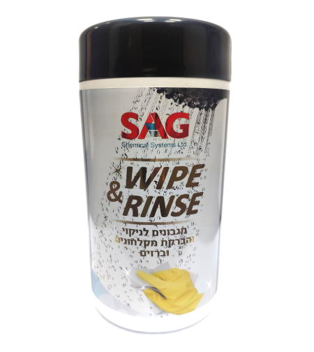 מגבונים לניקוי אבנית ממקלחונים וברזים SAG